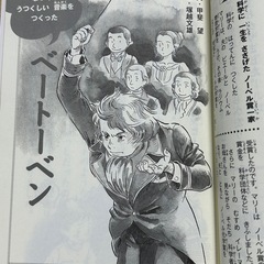 10分で読める伝記 ２年生　世代をこえて読みつぎたい 12人の伝記の画像