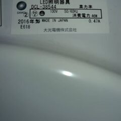 LED照明大光電機製の画像