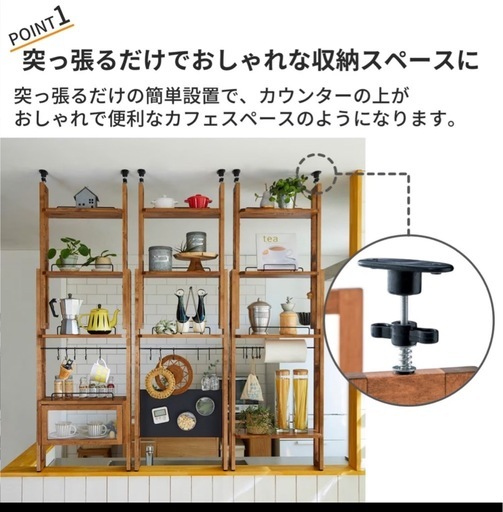 突っ張りキッチン収納ラック