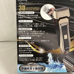 【ジャングルジャングル守口店】 3枚刃シェーバー ベジタブル　GD-S308Gの画像