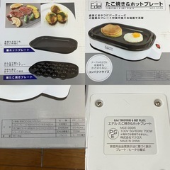Edel たこ焼き&ホットプレート たこ焼きプレート未使用 動作OK ホットプレートのみ数回使用品の画像