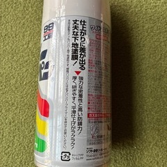 ボデーペン　ホワイトプラサフ　
塗装　車の画像