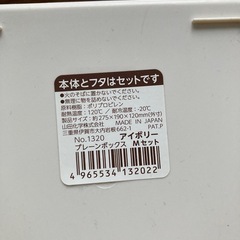 プレーンボックス　蓋付き　4個セットの画像
