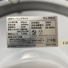 LEDシーリングライト　YLL-S06J2 2021年製　②の画像