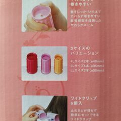 コイズミ　ヘアカーラーの画像