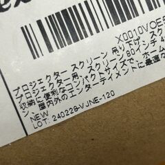 プロジェクタースクリーン 80インチ 吊り下げ式 中古美品 ホームシアター ビジネス プレゼン用の画像
