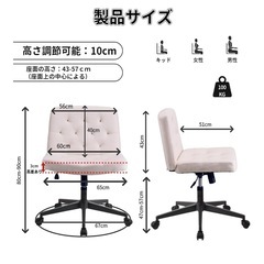 あぐらチェア　デスクチェア　の画像