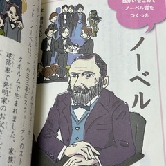 10分で読める伝記 ２年生　世代をこえて読みつぎたい 12人の伝記の画像
