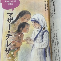 10分で読める伝記 ２年生　世代をこえて読みつぎたい 12人の伝記の画像