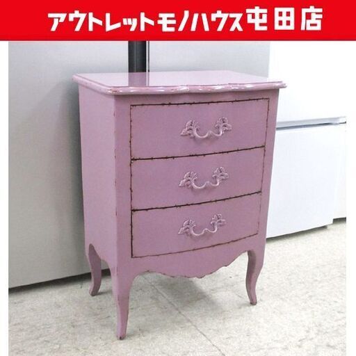 3段チェスト シャビーシック パープル色 フレンチカントリー家具 アンティーク調 紫 ラベンダー系 猫足 札幌市北区屯田