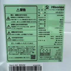 ⭐️Hisense 冷蔵庫 250L!! 2024年製 配送3000~ その他多数出品中‼️の画像