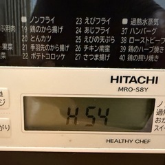 日立電子レンジの画像