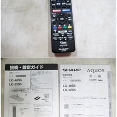 SHARP　32型　液晶テレビ　LC-32S5　動作良好　AQUOS　32インチ　アクオス　ハイビジョン　2018年製　シャープの画像