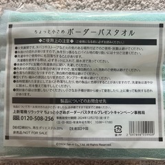 【リラックマ】ジョーシン ノベルティ 3点の画像