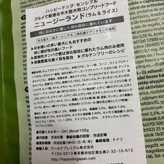 ハッピードッグセンシブルの画像