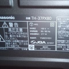 テレビ（中古） パナソニック：Panasonic　VIERA TH-37PX80 [37インチ]の画像