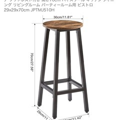 バーチェアの画像