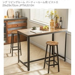 バーチェアの画像