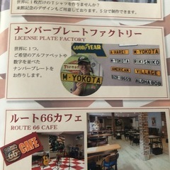 伊香保アメリカンビレッジ　無料券の画像