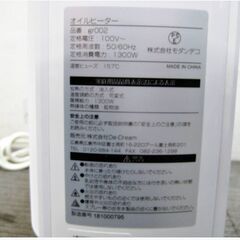モダンデコ　オイルヒーター　gr002　動作良好　リモコン付き　暖房機器　キャスター付き　ホワイト　静音　コンパクトの画像