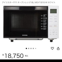 アイリスオーヤマ 2018年製　2019年新品 購入 オーブンレンジ 白の画像