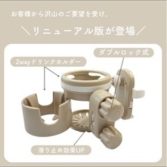  ベビーカードリンクホルダー 4in1 の画像