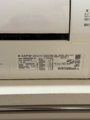 ダイキンエアコン200V1台、Nationalエアコン1台