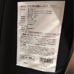 リクライニングチェア2点セットの画像
