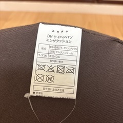 デコホーム 低反発円座クッションの画像