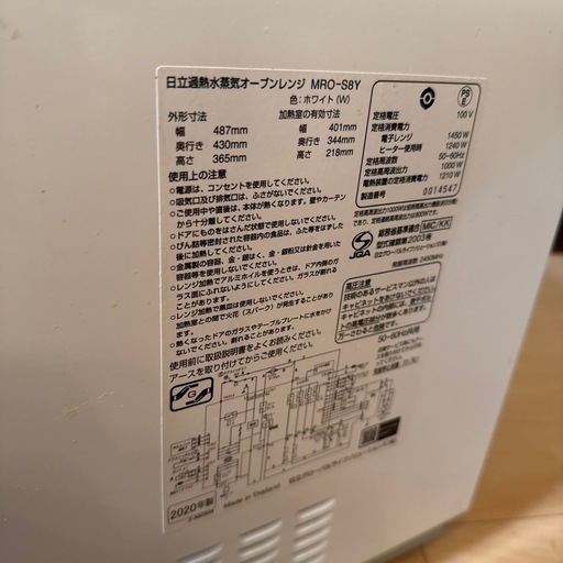 日立電子レンジ