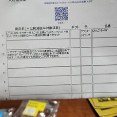 新品　LC16-4PK ブラザー用 LC16 互換インクカートリッジ 4色セットの画像