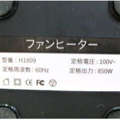 ファンヒーター　セラミックヒーター　H1809　動作良好　小型　首振り　速暖　大風量　電気ヒーター　ハンドル付き 足元ヒーター　暖房機器の画像