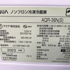 ★リユースのサカイ春日部店★KJ11973 AQUA　アクア 冷蔵庫 AQR-36N（S) 355L 23年製 動作確認／クリーニング済みの画像