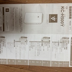 プラズマクラスターの画像