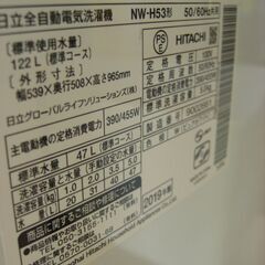 （②★1台限り★ジモティー特典あり★単身向けサイズの）日立　全自動洗濯機５.０kg　２０１９年製　NW-H53　53.9㎝幅　単身向け　　高く買取るゾウ八幡東店の画像