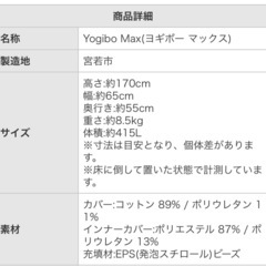 Yogibo Max  正規店購入カバーなしの画像