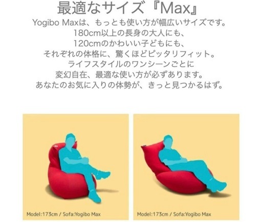 Yogibo Max  正規店購入カバーなし