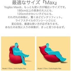 Yogibo Max  正規店購入カバーなしの画像