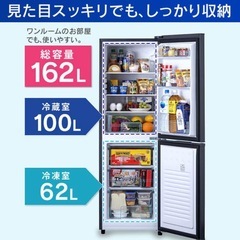  冷蔵庫★ アイリスオーヤマ★　162L 2ドア ★10月中に引き取りに来れる方★
  IRSE-16A-CW ホワイトの画像