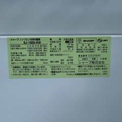 ⭐️SHARP 冷蔵庫 2021年製 152L 配送3000~ その他多数出品中‼️の画像