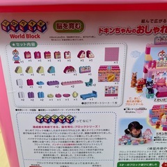 【2点セット】ドキンちゃんのおしゃれなおみせブロックバケツ　すうじブロックの画像