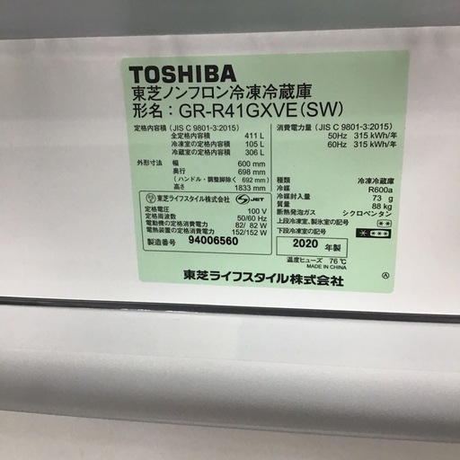 #J-2【ご来店頂ける方限定】TOSHIBAの5ドア冷凍冷蔵庫です