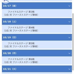 クライマックスシリーズ　ファイナルステージ4戦目チケット6枚の画像