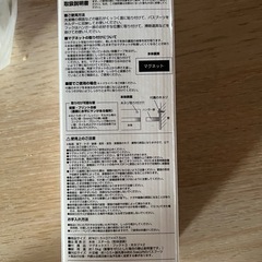新品未開封！山崎産業　plate  バスブーツ掛けの画像