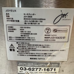 キッチン　サーモブレンダーの画像