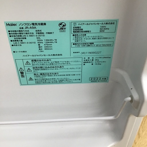 #J-10【ご来店頂ける方限定】 Haierの1ドア冷蔵庫です