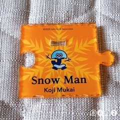 Koji Mukai アクリルスタンド Snow Manの画像