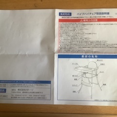 ベビー椅子の画像