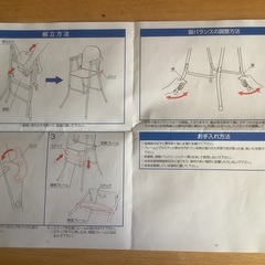 ベビー椅子の画像