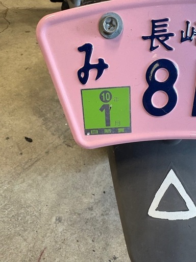 自賠責長いカブ！110cc